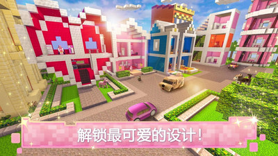 玩具屋建设者世界3