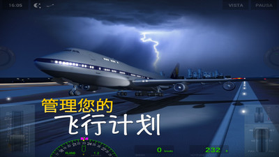 极限着陆游戏1