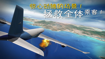 极限着陆游戏3