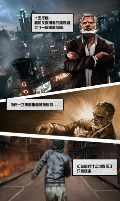 我的黑道人生2