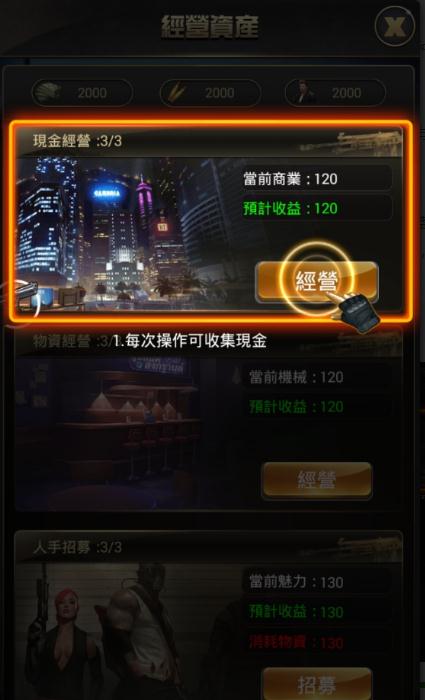 我的黑道人生3
