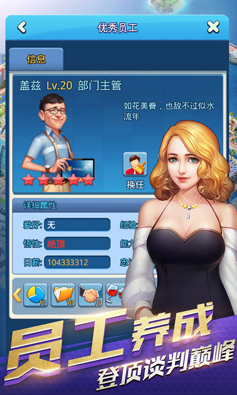 大富豪3 BT版1