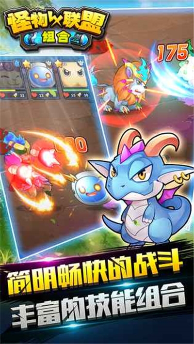 怪物X联盟组合无敌版3