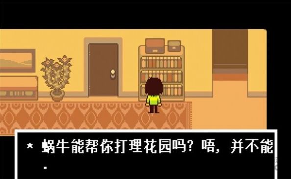 传说之下三角符文手机版3