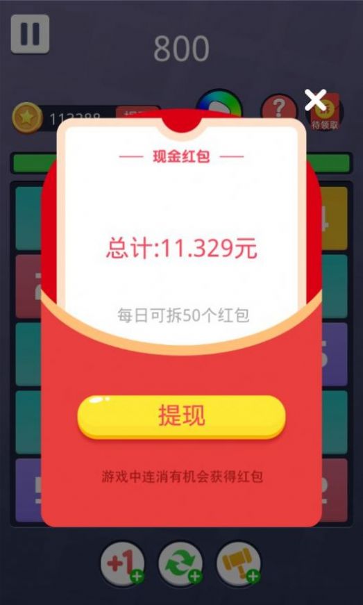 疯狂合15游戏最新福利版2