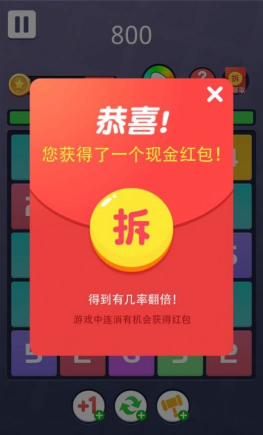 疯狂合15手游红包版1