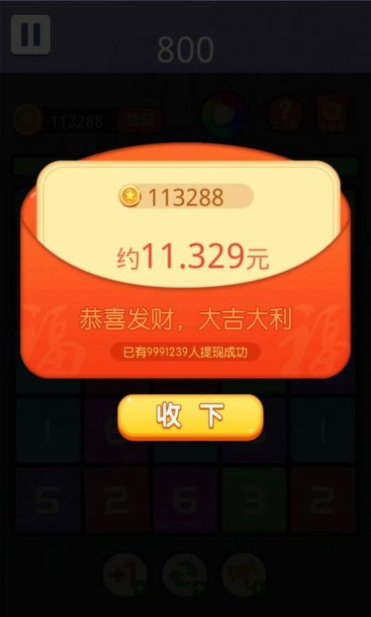 疯狂合15手游红包版3