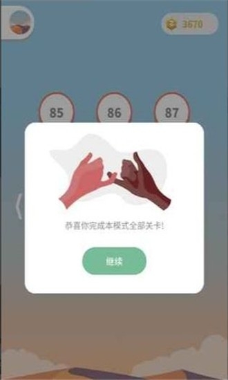 一起来连线手游红包版2