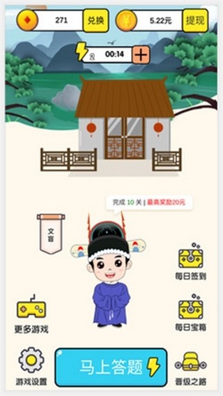 成语小皇上红包版手游3