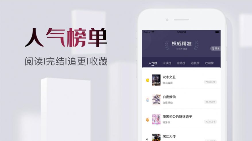 爱看书库手机版3