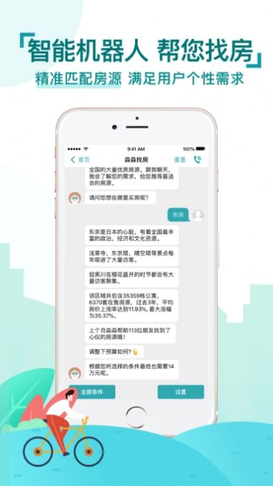 北海房地产信息交易网发布平台手机版1