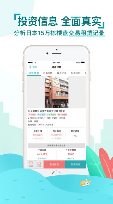北海房地产信息交易网发布平台手机版2