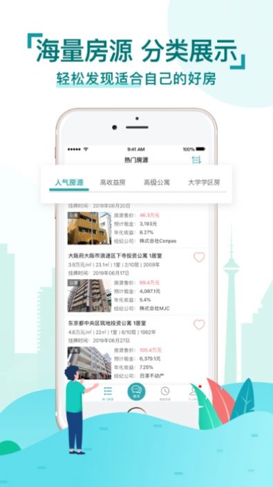 北海房地产信息交易网发布平台手机版3