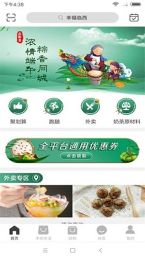 幸福临西2