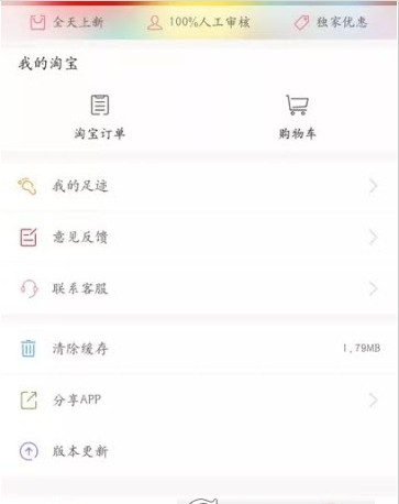 趣美优品安卓版3