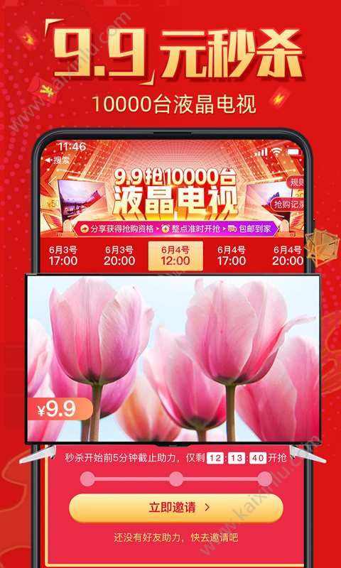 拼多多天天领现金红包最新版2