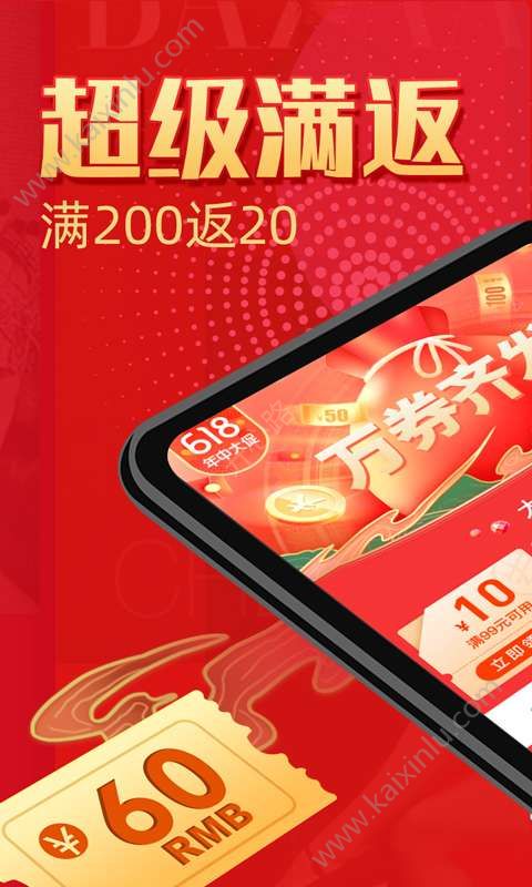 拼多多天天领现金红包最新版3