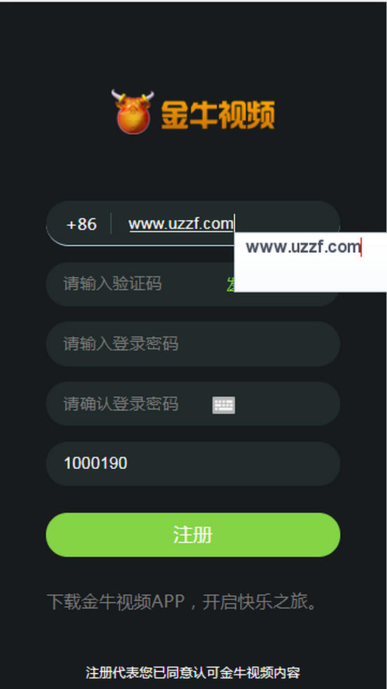 金牛视频app领红包2