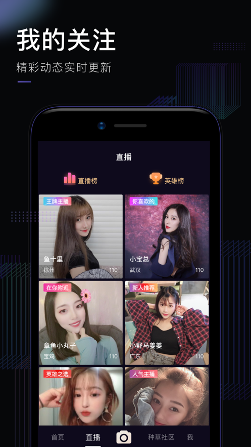 凸音短视频软件2
