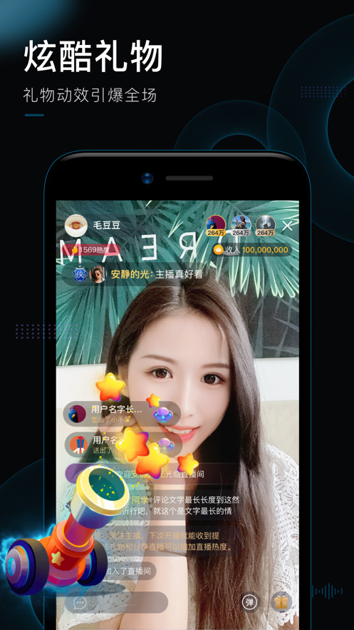 凸音短视频软件3