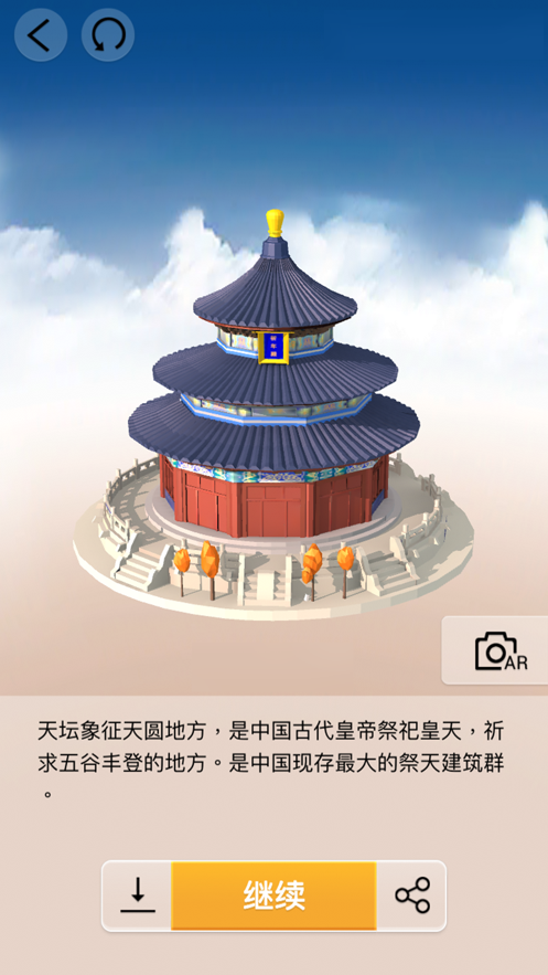 我爱拼模型无限钻石手游2