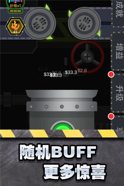 魔性粉碎器2