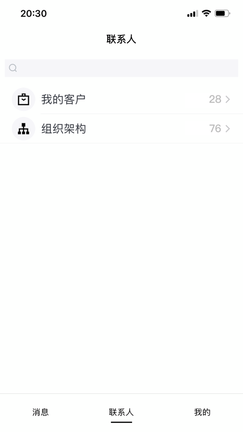 腾讯云会展app手机客户端1