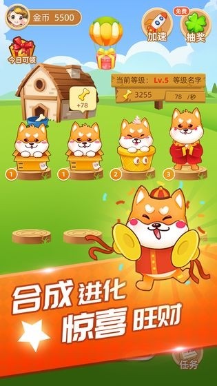 旺财小屋手游1