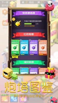 方块大挑战小游戏1