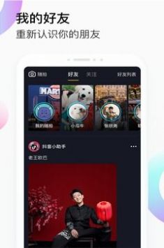 拖屏变身app2