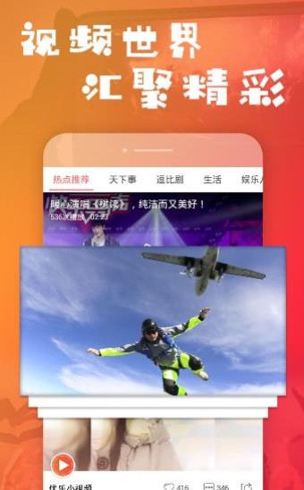 紫娇影视手机免vip会员版3