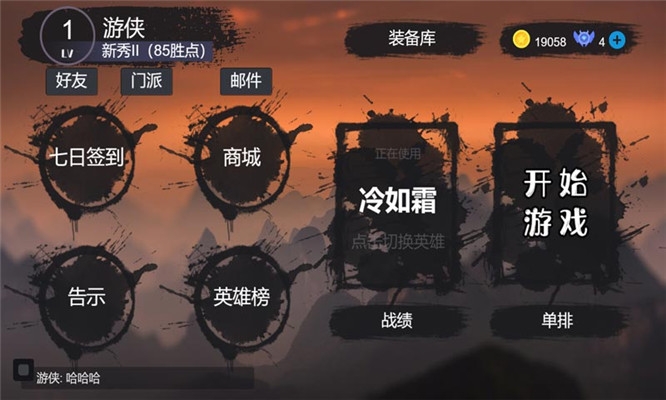 江湖小逃杀2