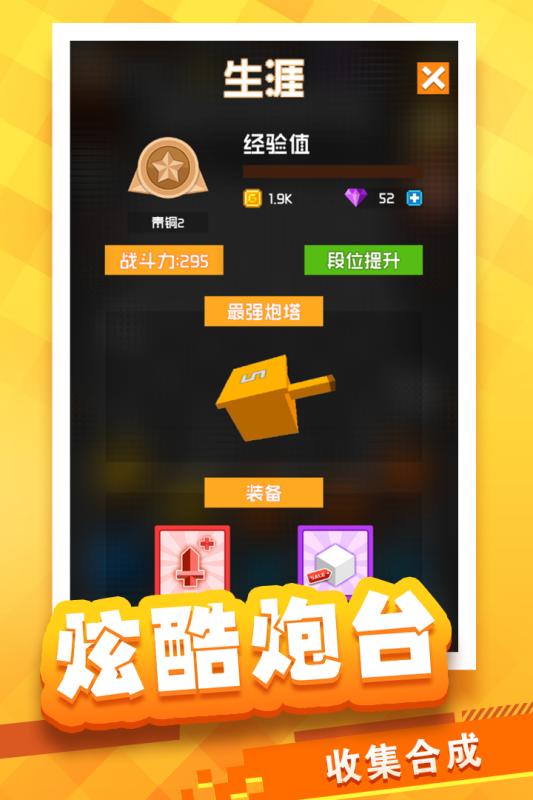 放置方块塔防1