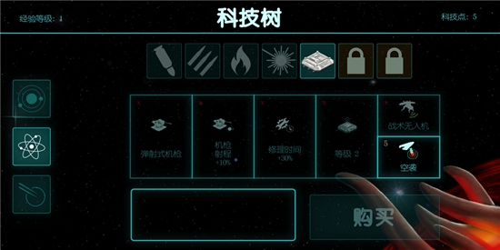 2112生存塔防无限金币3