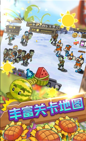 保卫向日葵游戏2