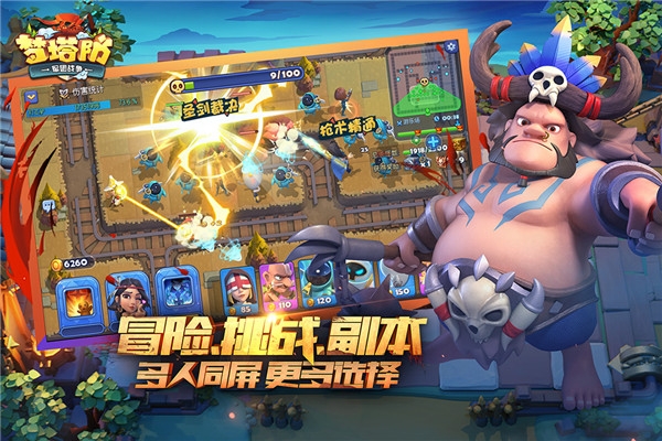 梦塔防军团战争2