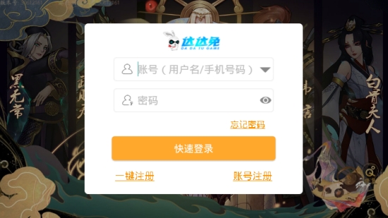 守卫六界手游2