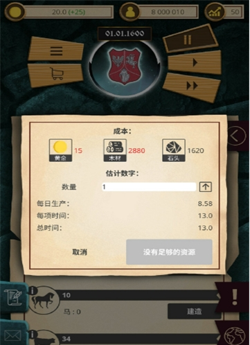 基辅罗斯殖民时代游戏2
