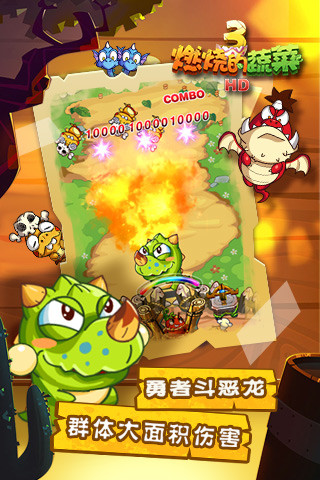 燃烧的蔬菜3游戏3