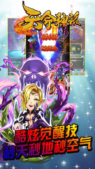 天命神话 果盘版2