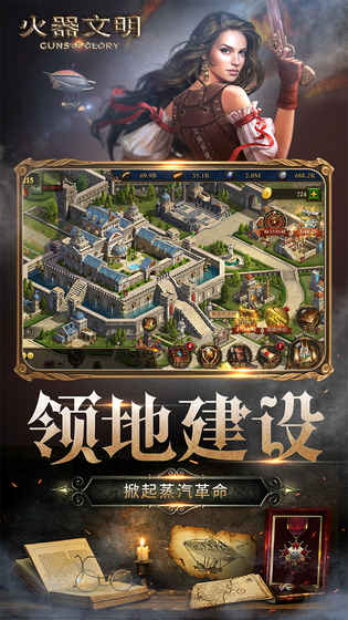 火器文明2