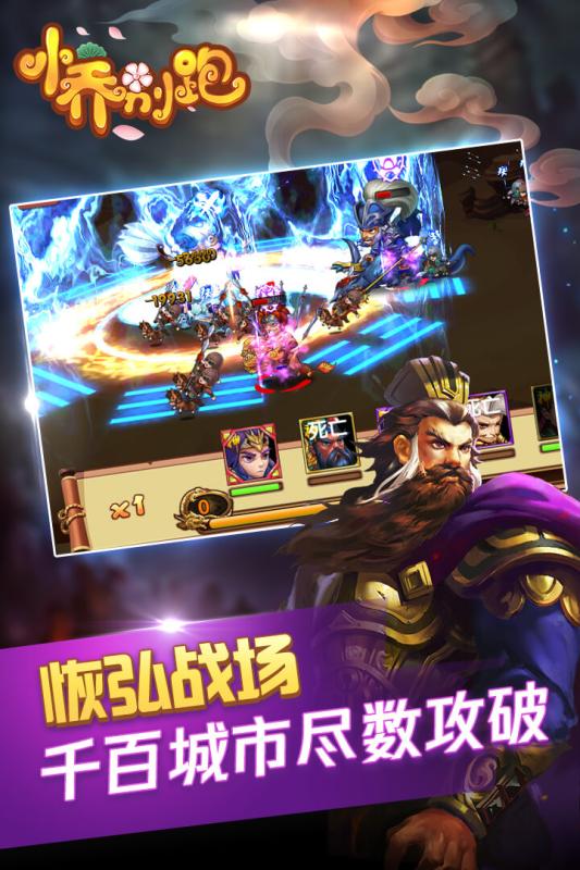 小乔别跑 果盘版1