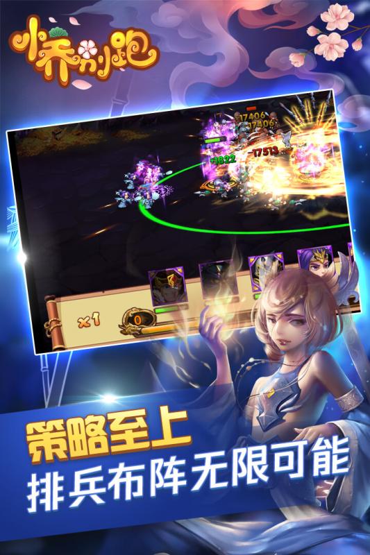 小乔别跑 果盘版2