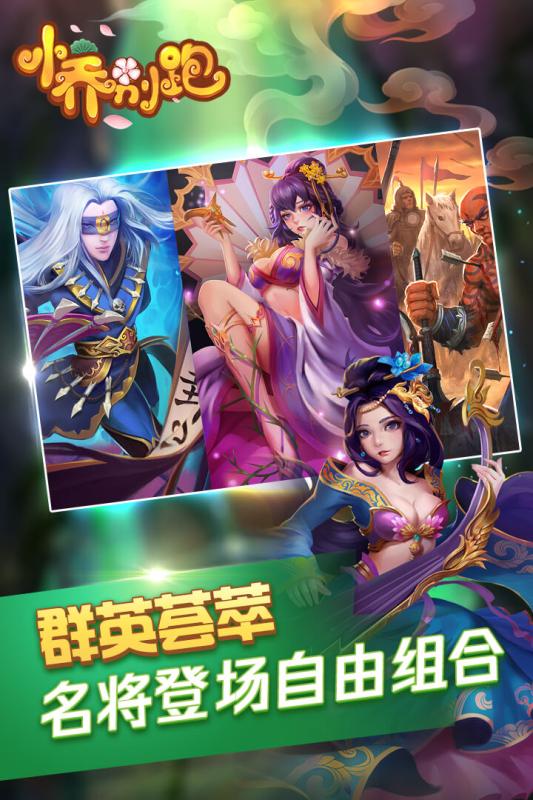小乔别跑 果盘版3