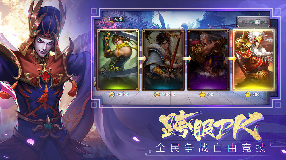 智谋三国志2
