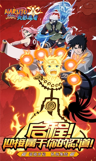 火影无间狱果盘版1