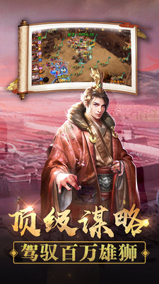三国战争游戏3