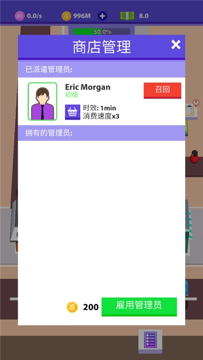 闲逛集市游戏3