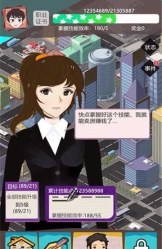 我卖房子贼溜1