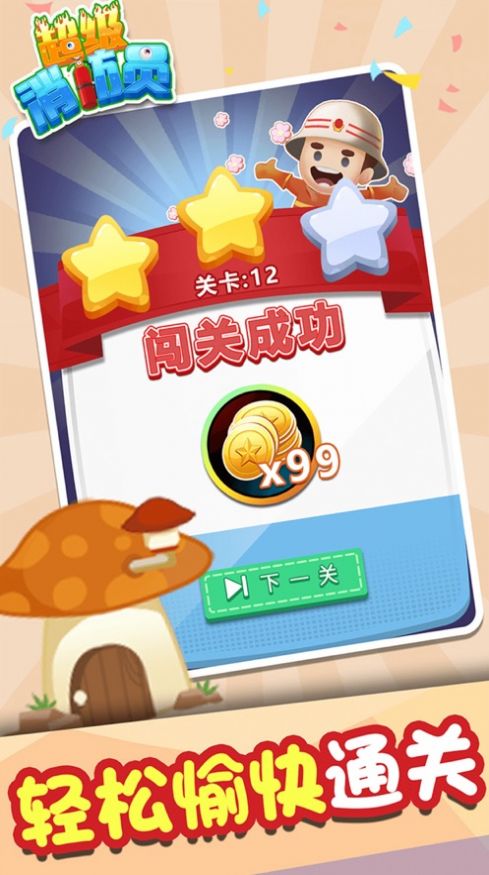 超级消防员城市救援游戏2